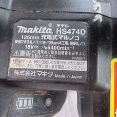 makita マキタ HS474D 125ｍｍマルノコ 中古品 18V 本体のみ【ハンズクラフト宜野湾店】の画像