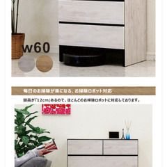 【美品】ローチェスト 白 ホワイト 幅60cm 4段 木製 チェスト タンス 脚付き 大容量 お掃除ロボット対応 洋服タンス 低い 収納棚 ローボード 収納 キャビネット リビングチェスト 洋服ダンス ナチュラル ブラック おしゃれ 北欧 カジュアル シンプル 完成品 日本製 大川家具 スピアの画像