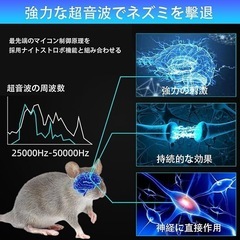 ネズミ駆除 超音波 害虫対策 ゴキブリ 230畳 静音 無毒 子供やペットに安心の画像
