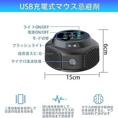 ネズミ駆除 超音波 害虫対策 ゴキブリ 230畳 静音 無毒 子供やペットに安心の画像