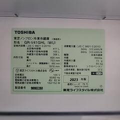 TOSHIBA（東芝）411L　2023年製　自動製氷機能付きの画像