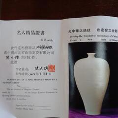 中国人作家の陶器の画像