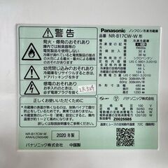 大阪送料無料★3か月保障付き★冷蔵庫★パナソニック★2ドア★2020年★NR-B17CW-W★IR-524の画像
