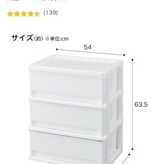 リビングチェスト(3段)の画像