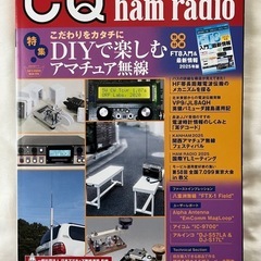 CQ誌　９月号の画像