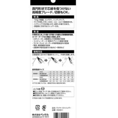 ☆ ワイヤーストリッパー No.3500E-1(単線・より線用) ☆ の画像