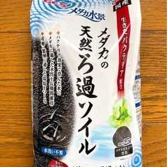【メダカ 育成セット】未開封 未使用 ソイル などの画像