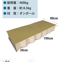 段ボールベッドの画像