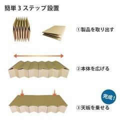 段ボールベッドの画像