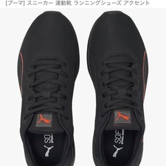 プーマランニングシューズ、トレーニングシューズの画像
