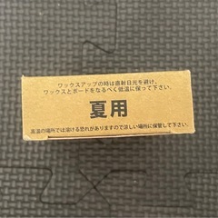 MR. ZOG'S Quick Sexwax 夏用 85g 1 個の画像