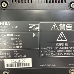 東芝REGZA 液晶カラーテレビ　19型の画像