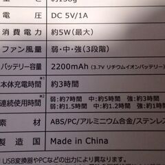 465　断捨離中）新品）USB小型ハンディファン　台座付　風量3段階の画像