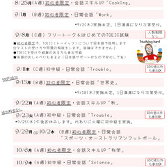 初心者限定★基礎英会話★1回完結式★連続して通う必要はございませんの画像