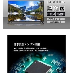 maxzen製 FHD 液晶テレビ43型の画像