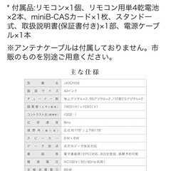 maxzen製 FHD 液晶テレビ43型の画像
