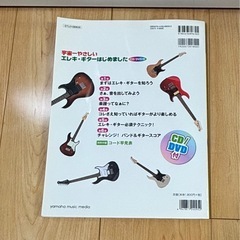 ★無料、タダです★エレキギター ストラトキャスター 初心者向け教本付きの画像