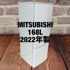 中古家電セット(冷蔵庫 MITSUBISHI 168L 2022年製 MR-P17G-W 洗濯機 TOSHIBA 6kg 2022年製 AW-6GM1(W))の画像