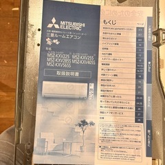 中古エアコン室外機セットの画像