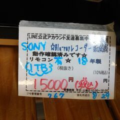 品質保証☆配達有り！15000円(税込）SONYソニー ブルーレイレコーダー BDZ-ZW1500 [1TB ]の画像