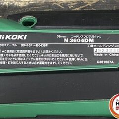 【引き取り限定】【中古品】HiKOKI ハイコーキ N3604DM コードレスフロア用タッカ 38mm 保護メガネ・ケース付 ※バッテリー別売の画像
