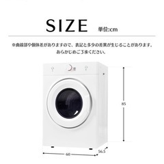 ほぼ新品乾燥機　8キロの画像