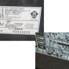 石油ファンヒーター 2014年製 コロナ FH-WX3614BX 7.2L エレガントブラウン 木造～10畳 コンクリート～13畳 暖房 石油ストーブ CORONA  札幌市 清田区 平岡の画像