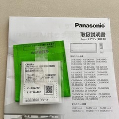 エアコン
の画像