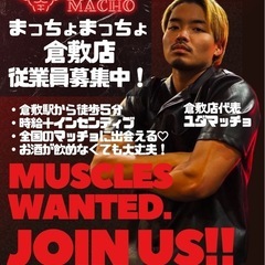 ✨仲間と楽しめる職場！スタッフ募集💪🍸の画像