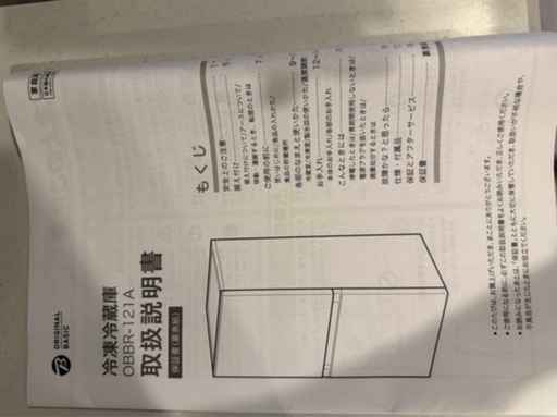 2024年製洗濯機冷蔵庫セット