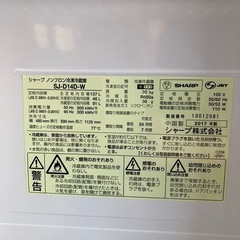 冷蔵庫 シャープ SJ-D14D 137L 2017年製の画像