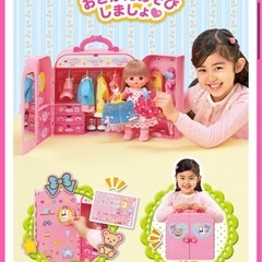 美品＊メルちゃん　おしゃれクローゼットの画像