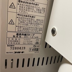コロナ遠赤外線ストーブ
の画像