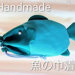 🍀ハンドメイド🍀魚の巾着の画像