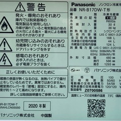 Panasonic 168L冷蔵庫　NR-B17DW-Tの画像