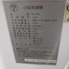 ベルソス 小型洗濯機3.0k  2021年製の画像