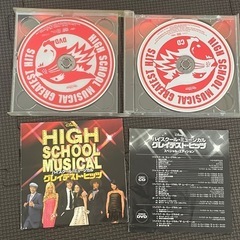 HIGH SCHOOL MUSICAL グレイテスト・ヒッツの画像