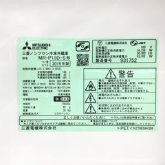 【6ヶ月保証】MITSUBISHI 2ドア冷蔵庫をご紹介！トレジャーファクトリーつくば店の画像