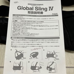 アームスリング　三角巾　腰部枕付き　骨折の画像