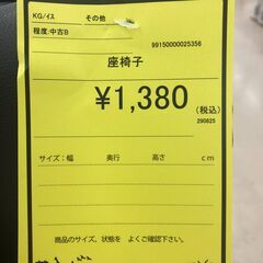 【ジャングルジャングル和歌山店】【Wa1980】座椅子 ブラック リユースショップ リサイクルショップ 椅子 ソファー 和歌山市 岩出市 海南市 岬町 和歌山 大阪の画像