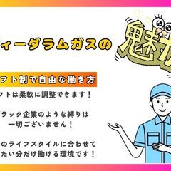 未経験歓迎！兵庫でエアコンクリーニングスタッフ募集！ 自由な働き方で高収入も可能◎副業OK／感謝されるやりがいある仕事です。の画像