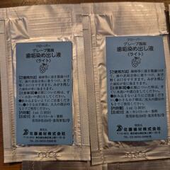 歯垢染め出し液　サンプルの画像