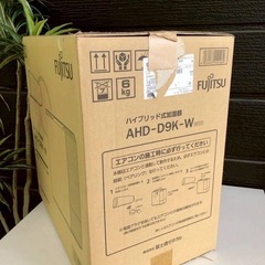 【加湿器】FUJITSUのハイブリッド式加湿器☆の画像
