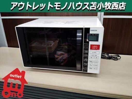 オーブンレンジ ヤマゼン YRC-160V 2015年製 ホワイト 50/60Hz共用 YAMAZEN 苫小牧西店 ヤマゼン/山善 オーブンレンジ 2015年製 YRC-160V キッチン