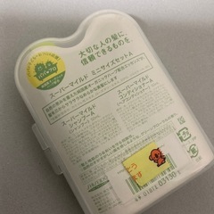 トラベル用　シャンプーandコンディショナーの画像