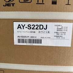 SHARP エアコン 6畳用 室内外機の画像