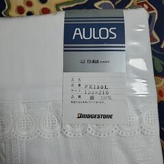 AULOS COVERING 綿100% ホワイト 未使用 掛け布団カバーの画像
