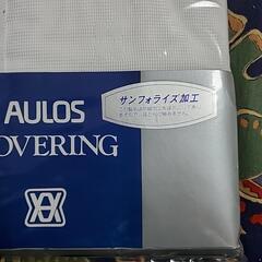 AULOS COVERING 綿100% ホワイト 未使用 掛け布団カバーの画像