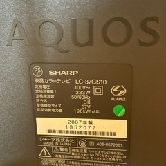 シャープテレビの画像