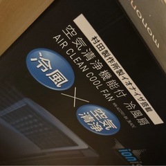 空気清浄機能付き　冷風扇の画像
